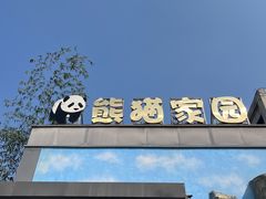 -泉州海丝野生动物世界