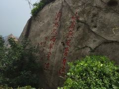 -崂山仰口游览区