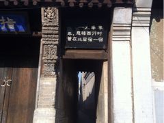 鸡鸣驿-鸡鸣驿城