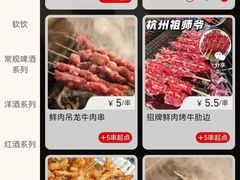 -夜火烤摊·东北烧烤酒场·老杨小黄鱼