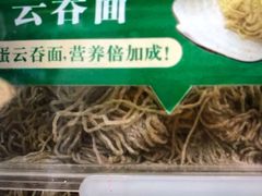 -袁记云饺(西安路店)