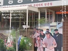 -양평식당·杨平食堂(华贸店)