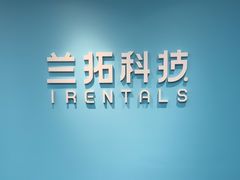 -兰拓相机租赁·二手(杭州店)