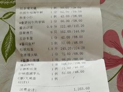 账单-香融府·烤鸭·家常菜(马家堡路店)
