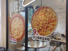 -必胜客(WOW龙归店)