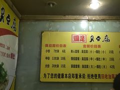 菜单-国足臭豆腐(明瓦廊店)