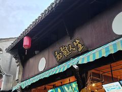 -高淳老街