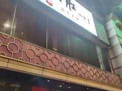 -炳胜品味(海印总店)