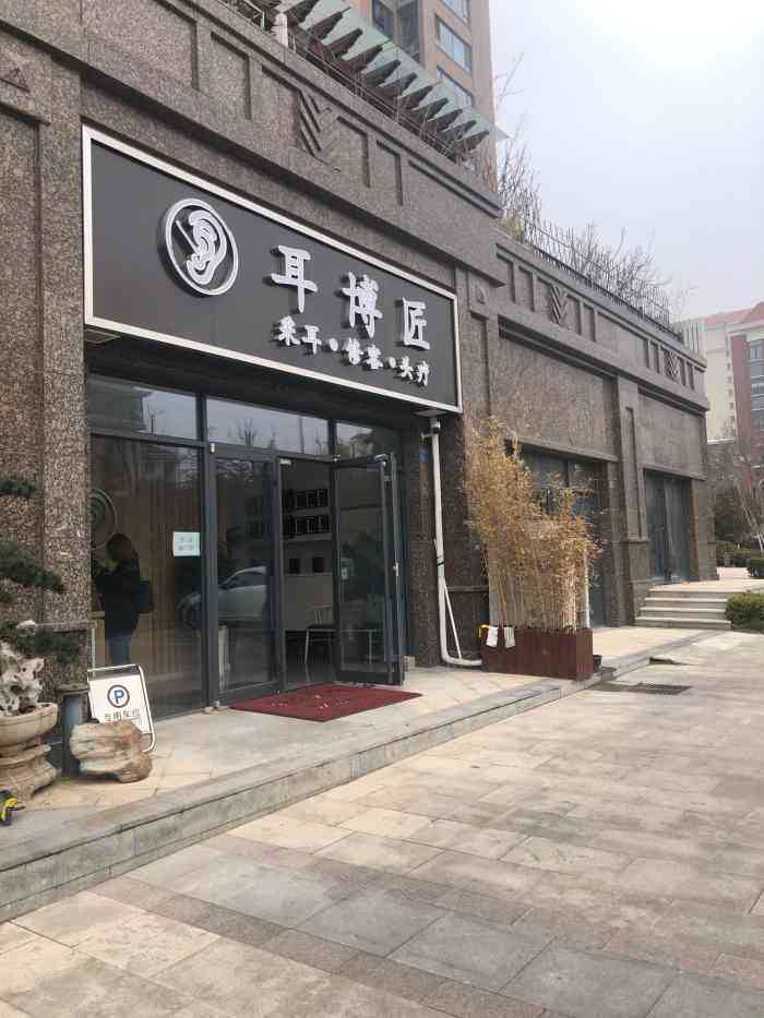 采耳门头设计图片图片