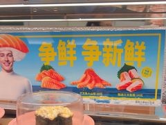 -争鲜回转寿司(大连和平广场凯德PLUS店)