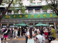 -牛街洪记小吃店(牛街店)