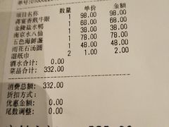 账单-民国红公馆·秦淮八艳(夫子庙店)