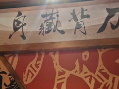 -稻前Taoki(方圆荟店)