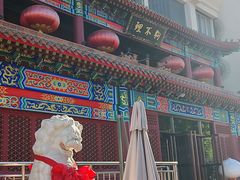 -狗不理(水上北路旗舰店)