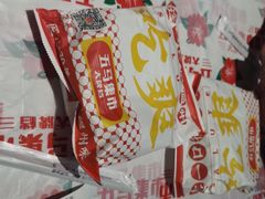 -五马集·海鲜·温州大牌档(黑金冠五马街十字路口店)