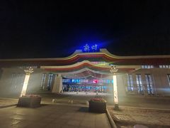 -敦煌莫高国际机场