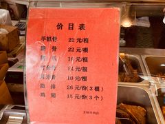 -王裕興肉莊(南禅寺店)