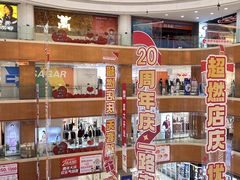 -铜锣湾国际购物中心