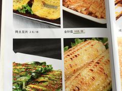菜单-山玲湾新疆菜(立清路店)