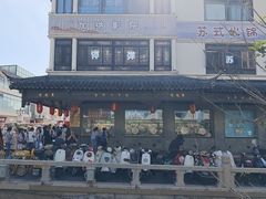 -陆稿荐观前街店