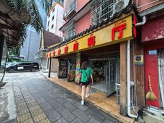 -沐毫傣泐云南菜孔雀宴•手抓饭傣味烧烤(曼听店)