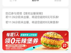 -塔斯汀中国汉堡(浦东绿地东海岸店)