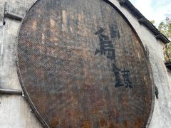-乌镇东栅景区