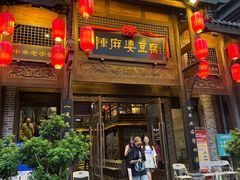-陈麻婆豆腐总店