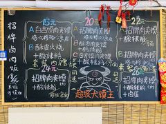 菜单-超级大馍王肉夹馍