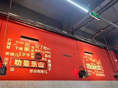 -牛华八婆麻辣烫(起源店)