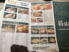 -芸山季·云南野生菌火锅(宝能环球汇店)
