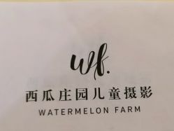 -西瓜庄园儿童摄影