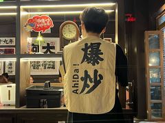 -阿大排档(长春这有山店)