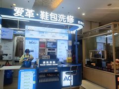 -爱革·奢品·鞋包·衣物·家居(金桥国际商业广场店)