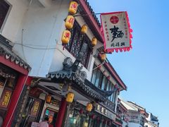 -同得兴 Since·1995 传统苏式面馆(嘉馀坊店)