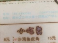 -沙湾姜撞奶(十四涌店)