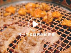 -一品诚记烤肉(大连柏威年购物中心店)