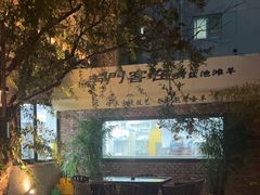 -羊门客在·烤盐池滩羊·川菜