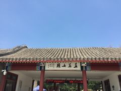 -王家大院