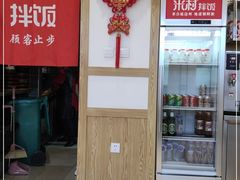 -米村拌饭(砂之船中东奥莱店)