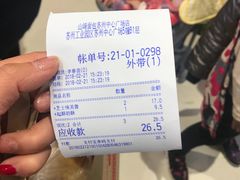 -山崎面包(苏州中心店)