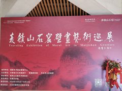 -炎黄艺术馆
