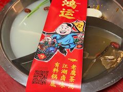 -谭鸭血老火锅·匠心(环球港旗舰店)