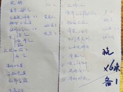 账单-武汉世外桃源农庄