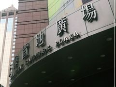 -上海置地广场(南京东路店)
