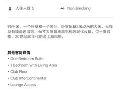 -上海瑞金洲际酒店