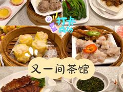 -又一间茶点轩(百汇广场店)