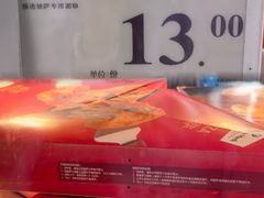 -山姆会员商店(亦庄创意生活广场店)