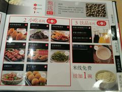 菜单-阿香米线(天津凯德餐厅店)
