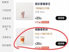 -喜茶(北京华贸购物中心店)